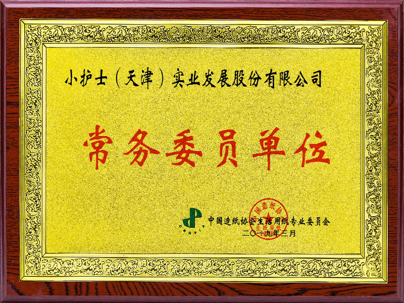 常务委员单位